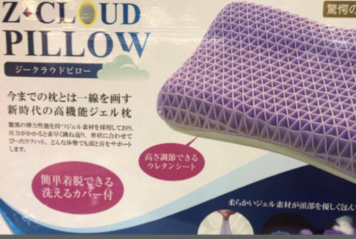 不思議な感覚　低反発\u0026ジェル　枕　カバーつき　ほかにもあり