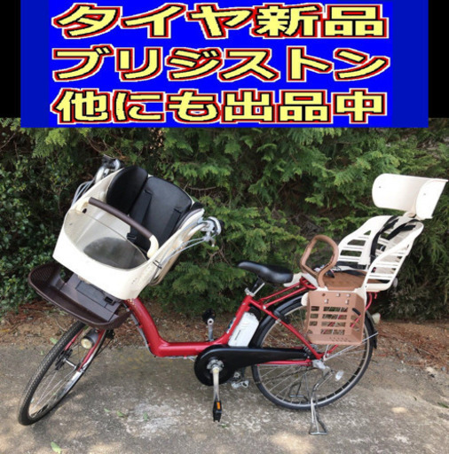 N01O電動自転車E78Rブリジストンアンジェリーノ4アンペア