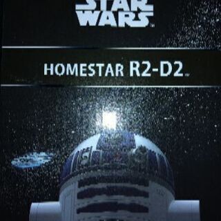 『完売御礼！』【1】スターウォーズ・HOMESTAR R2-D2...