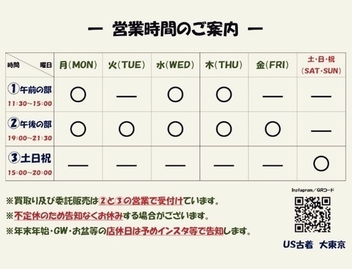 埼玉県川口市内で2020年1月10日にopenした古着屋 大東京 です なかばち 川口のリサイクルショップの無料広告 無料掲載の掲示板 ジモティー