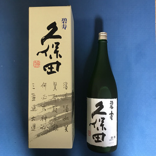 久保田　碧寿　1.8Ｌ　未開封