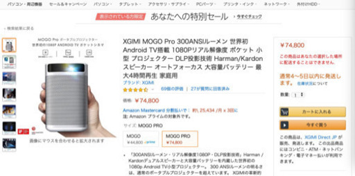 XGIMI MOGO Pro  新品未開封