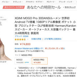 XGIMI MOGO Pro  新品未開封