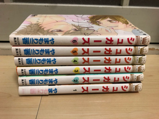 シュガーズ やまもり三香 漫画 直接引取希望 あい 祐天寺のマンガ コミック アニメの中古あげます 譲ります ジモティーで不用品の処分 シュガーズ やまもり三香 漫画 直接引取希望 あい 祐天寺のマンガ コミック アニメの中古あげます 譲ります ジモティーで不用品の処分