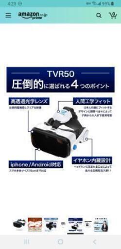 T Pro 3d Vrゴーグル イヤホン一体型 Iphone各シリーズ Android 各種対応 4 0 6 0インチ D Hamazaki 六甲のその他の中古あげます 譲ります ジモティーで不用品の処分