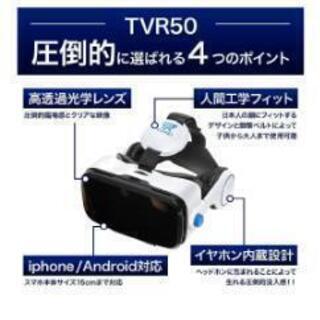 T Pro 3d Vrゴーグル イヤホン一体型 Iphone各シリーズ Android 各種対応 4 0 6 0インチ D Hamazaki 六甲のその他の中古あげます 譲ります ジモティーで不用品の処分