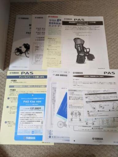 雨天時未使用※ PAS Kiss mini PM20K チャイルドシート付き 3人乗り