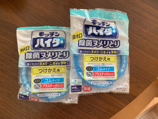 キッチンハイター 除菌ヌメリとり Eri 豪徳寺の生活雑貨の中古あげます 譲ります ジモティーで不用品の処分 キッチンハイター 除菌ヌメリとり Eri 豪徳寺の生活雑貨の中古あげます 譲ります ジモティーで不用品の処分