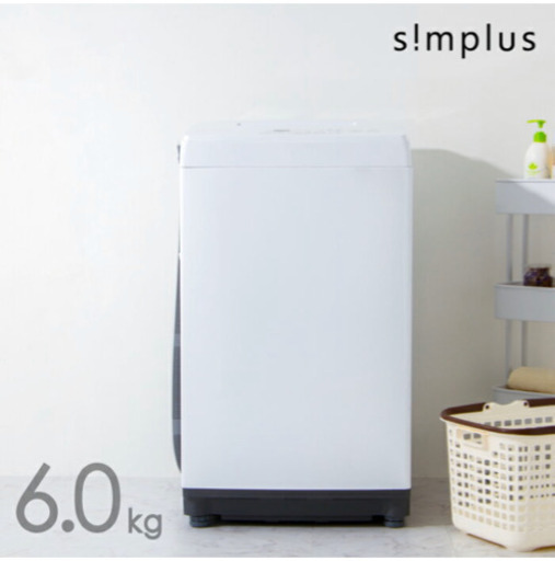 2018年製 simplus シンプラス 全自動洗濯機 6kg ホワイト GPW-M60A 風乾燥機能付 6.0kg
