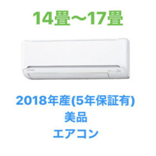 美品]三菱ビーバーエアコン14〜17畳用