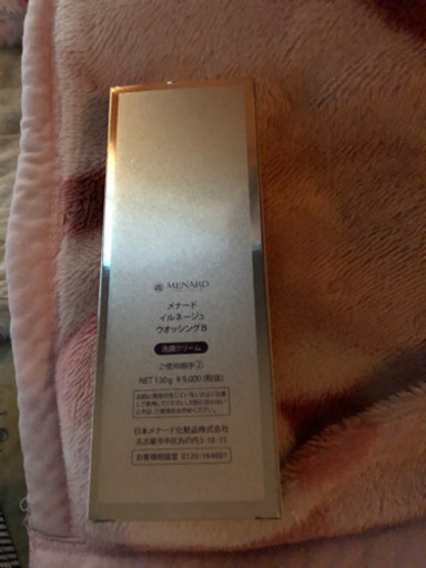 メナードイルネージュ洗顔クリーム