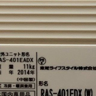 ?お買得エアコン‼️17畳まで❗️取付込❗️2014年❗️PayPay