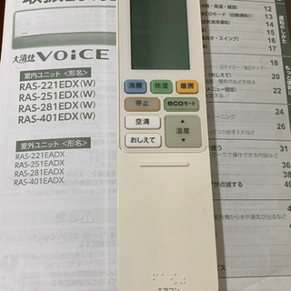?お買得エアコン‼️17畳まで❗️取付込❗️2014年❗️PayPay