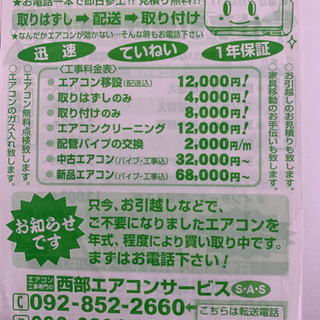 ?お買得エアコン‼️17畳まで❗️取付込❗️2014年❗️PayPay