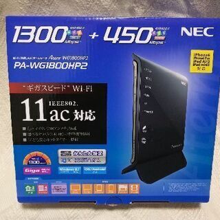 NEC PA-WG1800HP2  ホームルーター