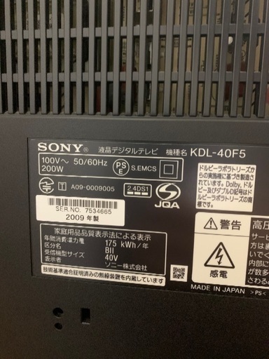 液晶テレビ SONY BRAVIA KDL-40F5