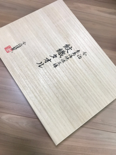 今治タオル箱付き！