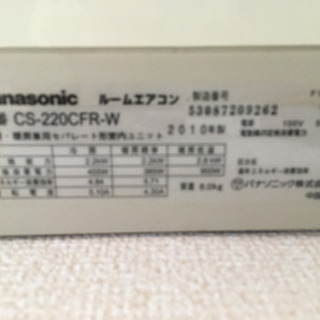 エアコン パナソニック 6畳用 工事ご相談下さい 本日中のみ格安 
