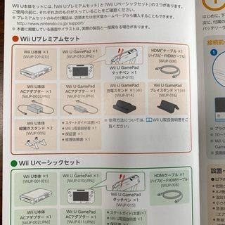 Wii U マリオカート8セット +  付属ソフト/付属品  - 文京区