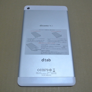 受付終了】タブレット端末 d-tab d-01G 箱なし【加藤家大掃除】