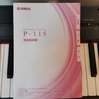 YAMAHA ヤマハ 電子ピアノ P-115B ブラック | hshn.org