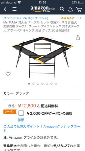 テキーラ テーブル　アイアンテーブル