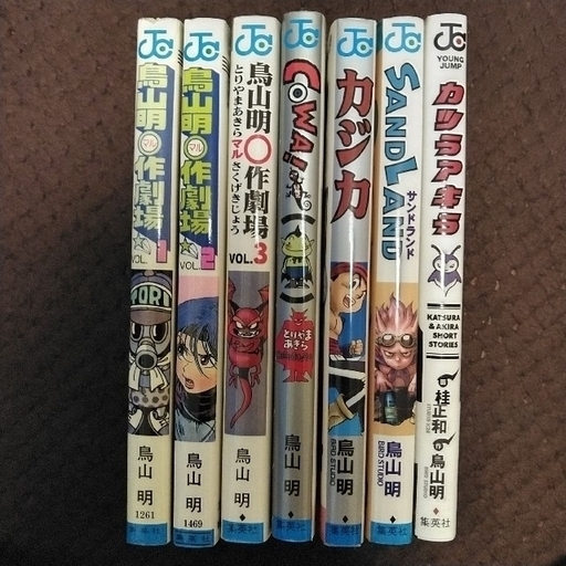 鳥山明 短編集 6冊 桂正和 鳥山明共作短編集 1冊 Miyata 名古屋の本 Cd Dvdの中古あげます 譲ります ジモティーで不用品の処分 鳥山明 短編集 6冊 桂正和 鳥山明共作短編集 1冊 Miyata 名古屋の本 Cd Dvdの中古あげます 譲ります ジモティーで不用品の処分