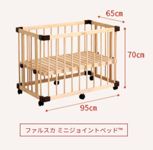 ☆FARSKA ファルスカ　ミニジョイントベッド　ベビーベッド　サークル