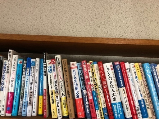 お金、仕事、心理系3〜400冊 - ビジネス、経済 
