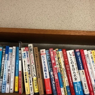 お金、仕事、心理系3〜400冊