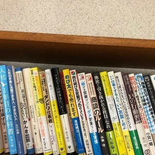 お金、仕事、心理系3〜400冊