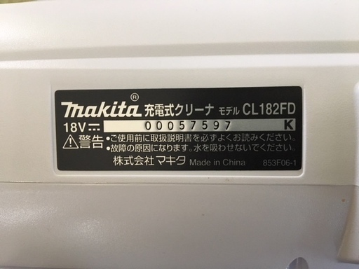 マキタ　（ほぼ新品）【元値の半額です】