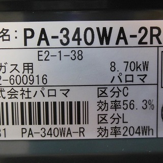 販売終了しました。ありがとうございます。】Paloma LPガス ガスコンロ