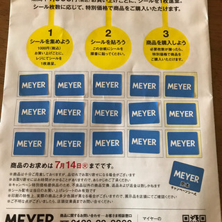 ＭＥＹＥＲシール