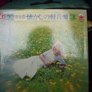 その他 Victor VF-10081-8 Stereo LP－レコード9枚 を買って 