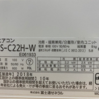 2018年製FUJITSU(nocria)6畳用?取り付け工事込み‼️