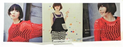 Cd Single 2 枚 蝶々結び 恋のスーパーボール Aiko ヘレステーキ 大開のcd ポップス の 中古あげます 譲ります ジモティーで不用品の処分 Cd Single 2 枚 蝶々結び 恋のスーパーボール Aiko ヘレステーキ 大開のcd ポップス の 中古あげます 譲ります ジモティーで不用品の処分