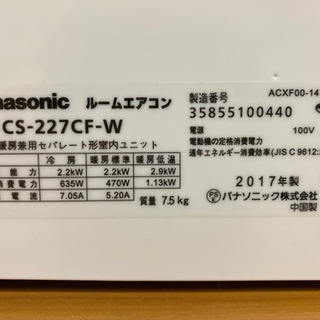 直接取引歓迎！お近くなら無料配送！ 2017年製パナソニック　6畳用 楽天市場】【工事費込 セット】パナソニック 6畳用 エアコン CS-224DEX