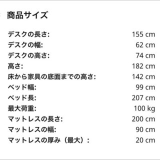 決まりました。IKEA 子供部屋ロフトベッド