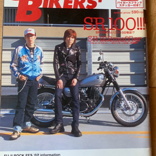 street biker's雑誌