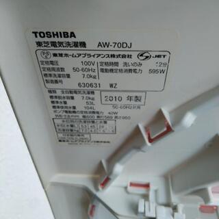 配達無料♪東芝 7㎏ 全自動洗濯機 AW-70DJ 札幌 南区 澄川 【公式通販】