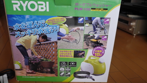 リョービ(RYOBI) ポータブルウォッシャー PLW-150 動作確認済