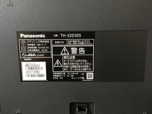 パナソニック 液晶テレビ ビエラ TH-32D30S 2017年製 中古品