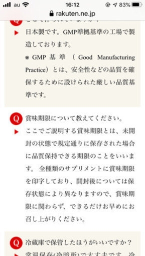 銀座ステファニー化粧品株式会社プラセンタコア100粒未開封 はーみ 国頭のその他の中古あげます 譲ります ジモティーで不用品の処分