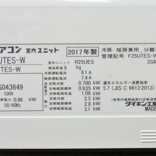 エイブイ:ダイキン ルームエアコン 8畳用 2017年製