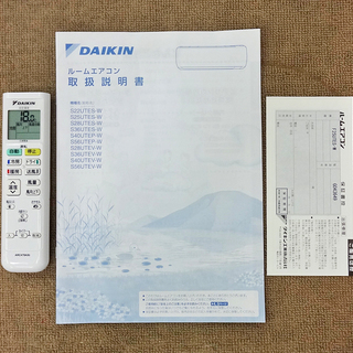 エイブイ:ダイキン ルームエアコン 8畳用 2017年製