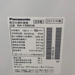 【リサイクルサービス八光　田上店　安心の3か月保証　旧鹿児島市配達・設置無料】パナソニック Panasonic NA-FR80H8-W [たて型洗濯乾燥機 8kg 泡洗浄 エコナビ搭載 ホワイト]　2015年製