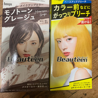 新品未使用　ヘアカラーブリーチセット