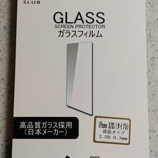 【新品・未使用】iPhoneX/XS　強化ガラス保護フィルム　前...