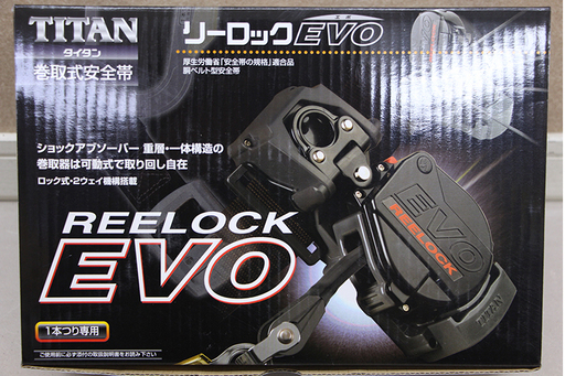 プロ用 タイタン TITAN 巻取式安全帯 1本つり専用 リーロック エボ REELOCK EVO OT-EL504-PRO-BL サンコー株式会社(HD657awxY)②